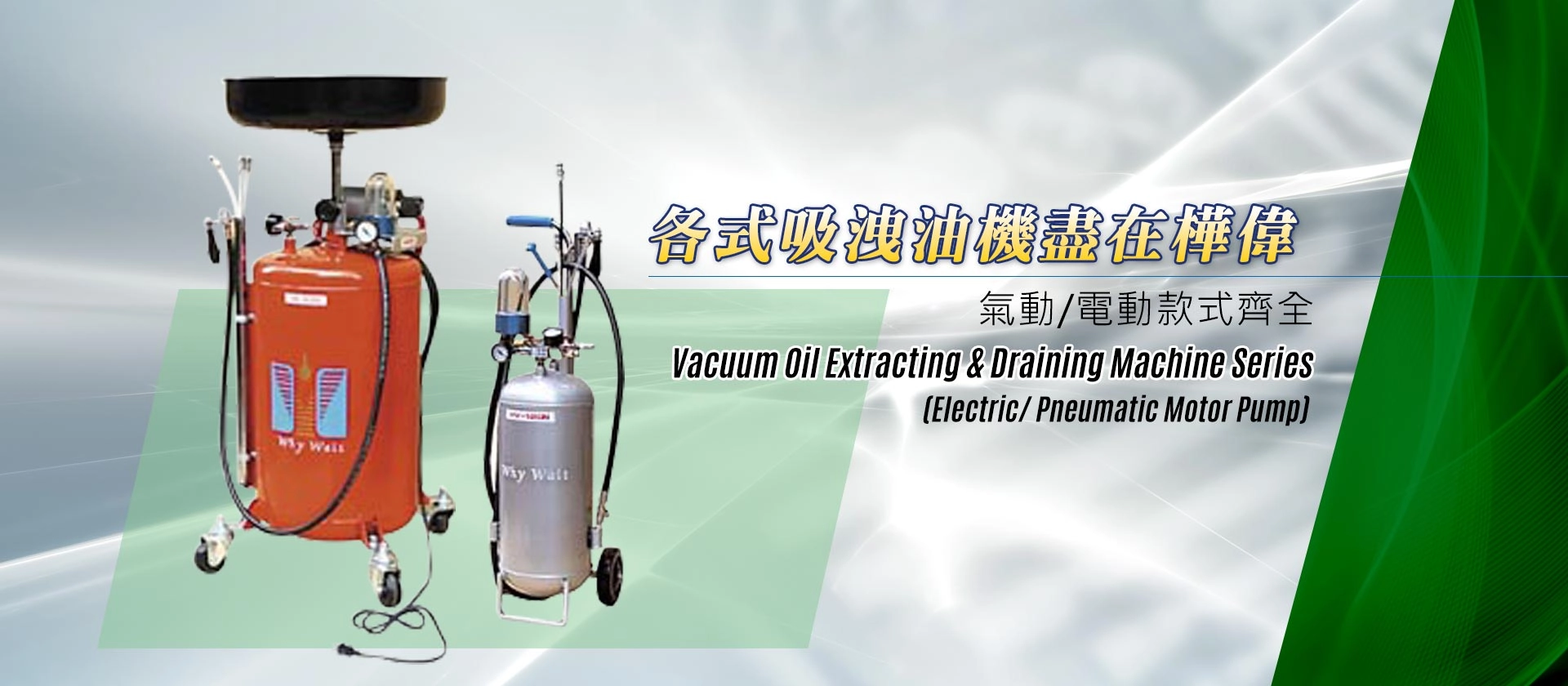 樺偉機械有限公司